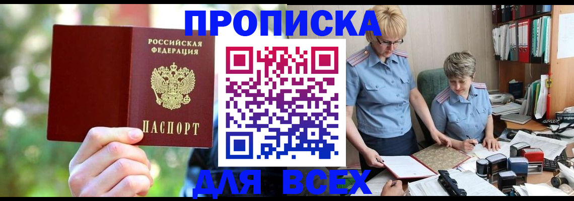 регистрация в Соколе
